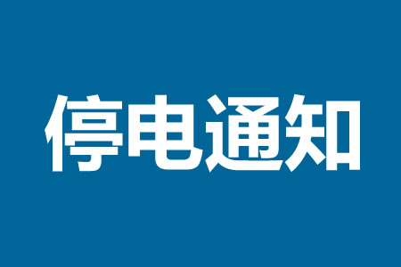 ؖ|֪ͣͨ